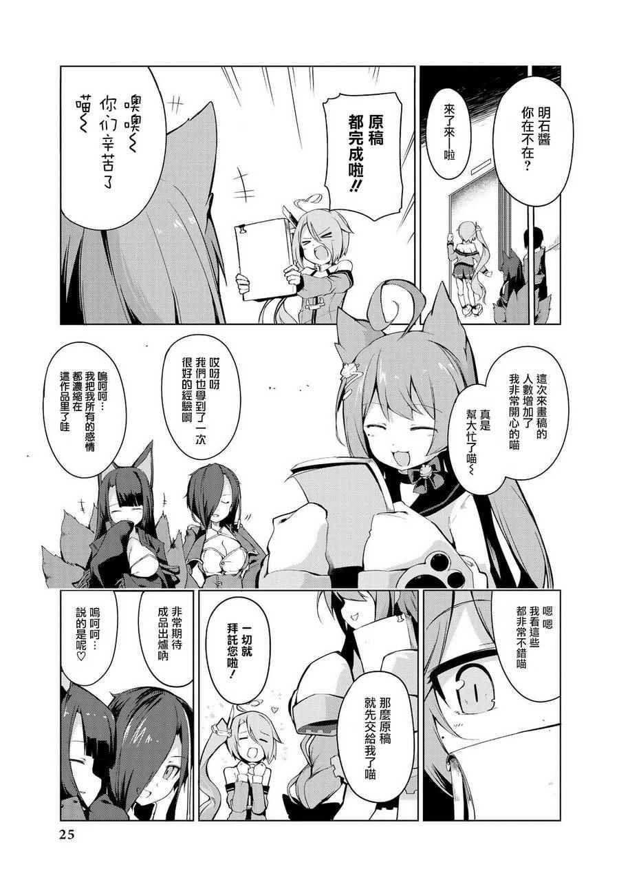第一次画本子