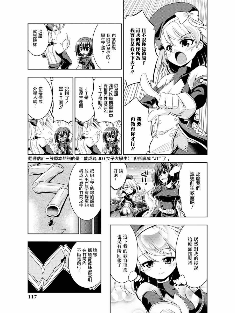 抗衰老的三笠