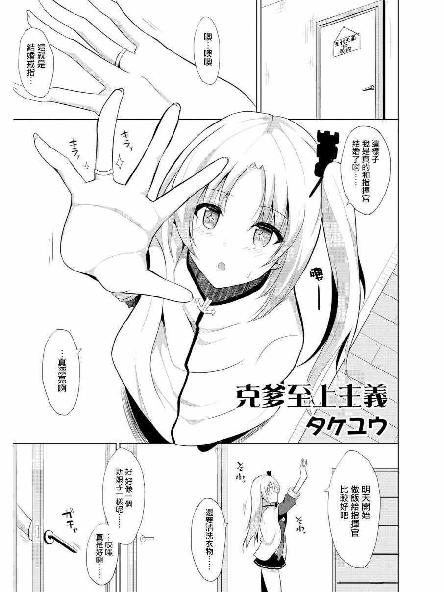 克爹至上主义