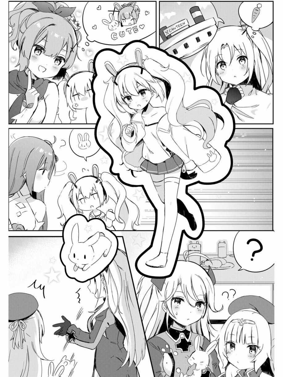 拉菲与小兔子