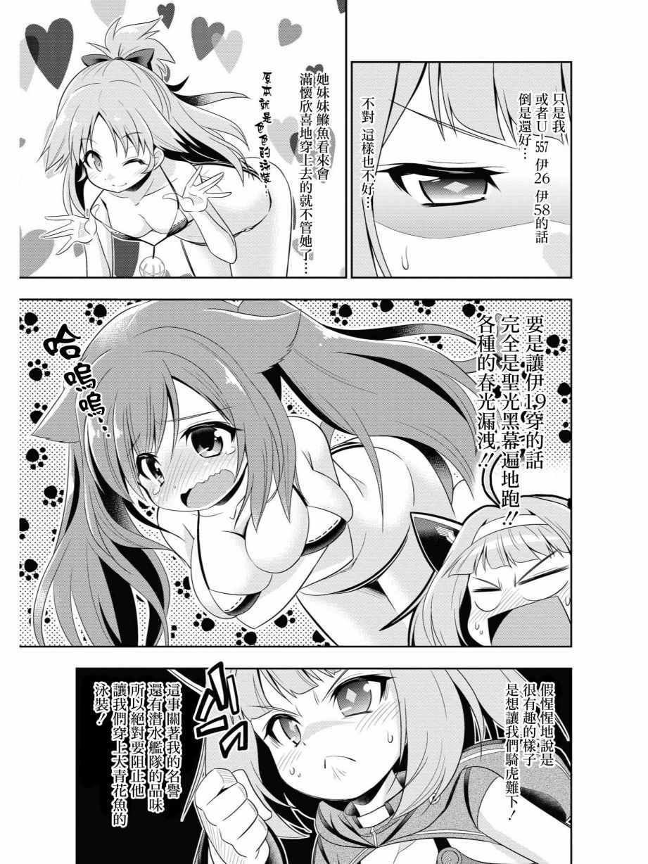潜水艇大整合