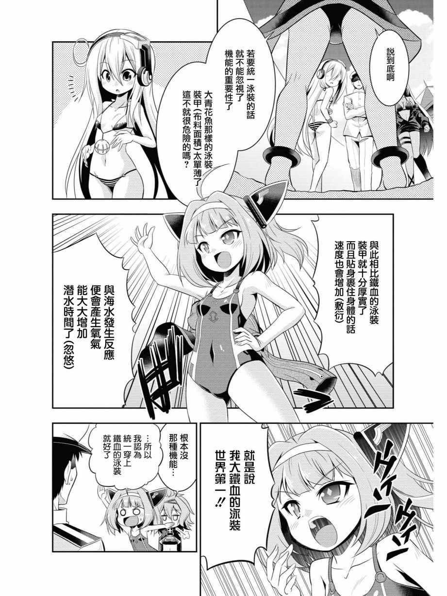 潜水艇大整合