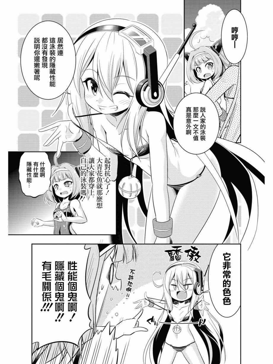 潜水艇大整合