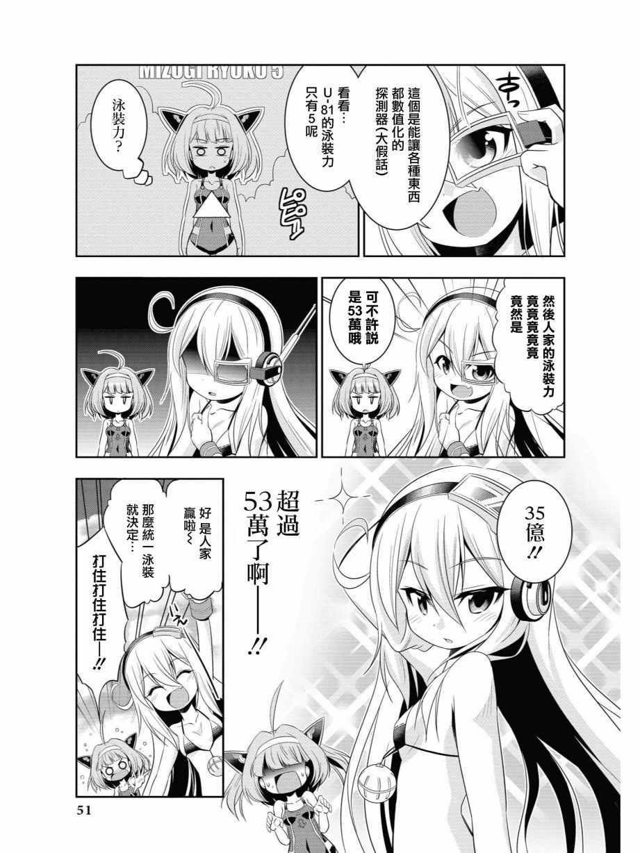 潜水艇大整合