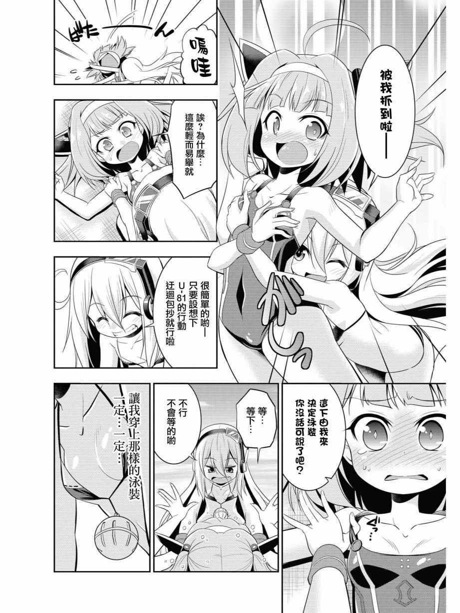 潜水艇大整合
