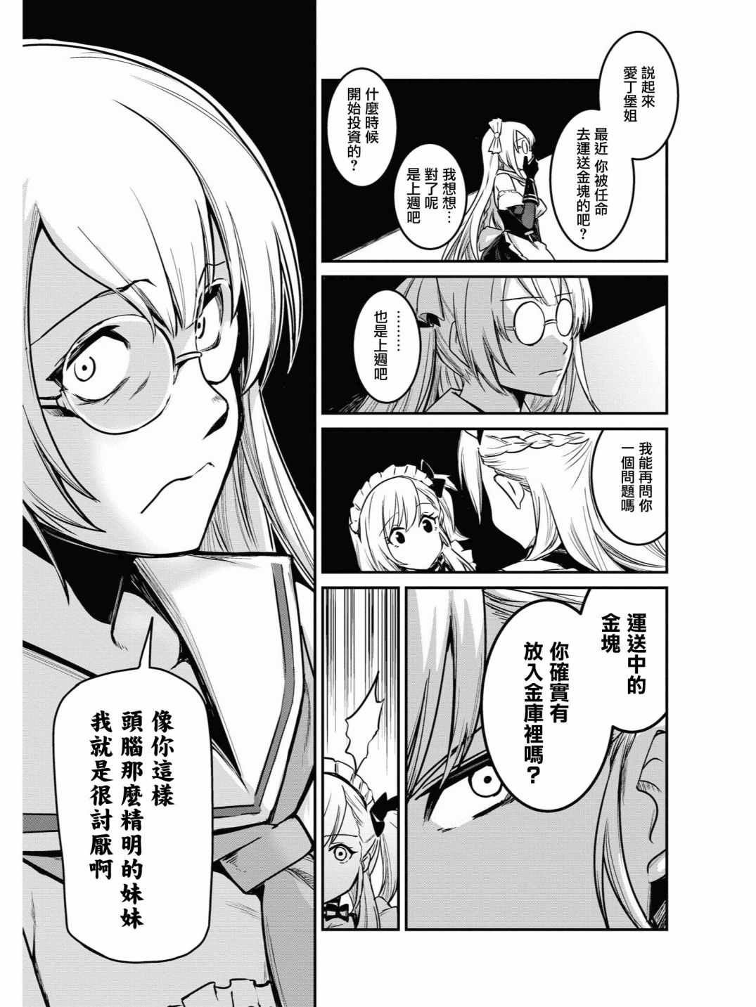 投资E