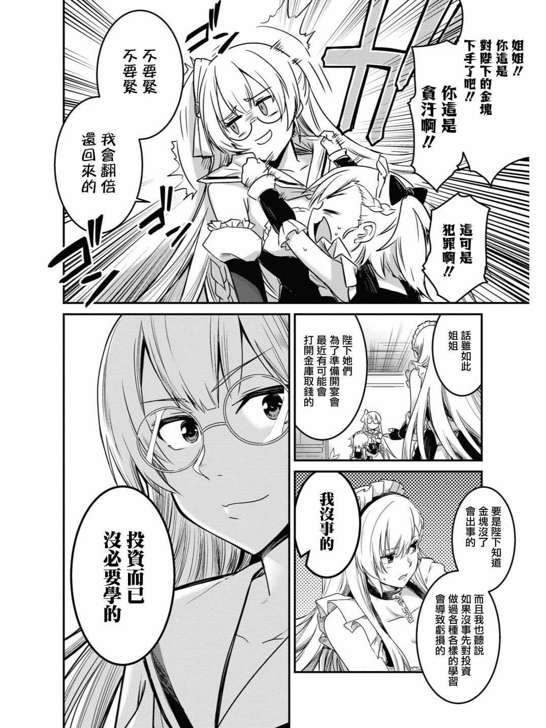 投资E