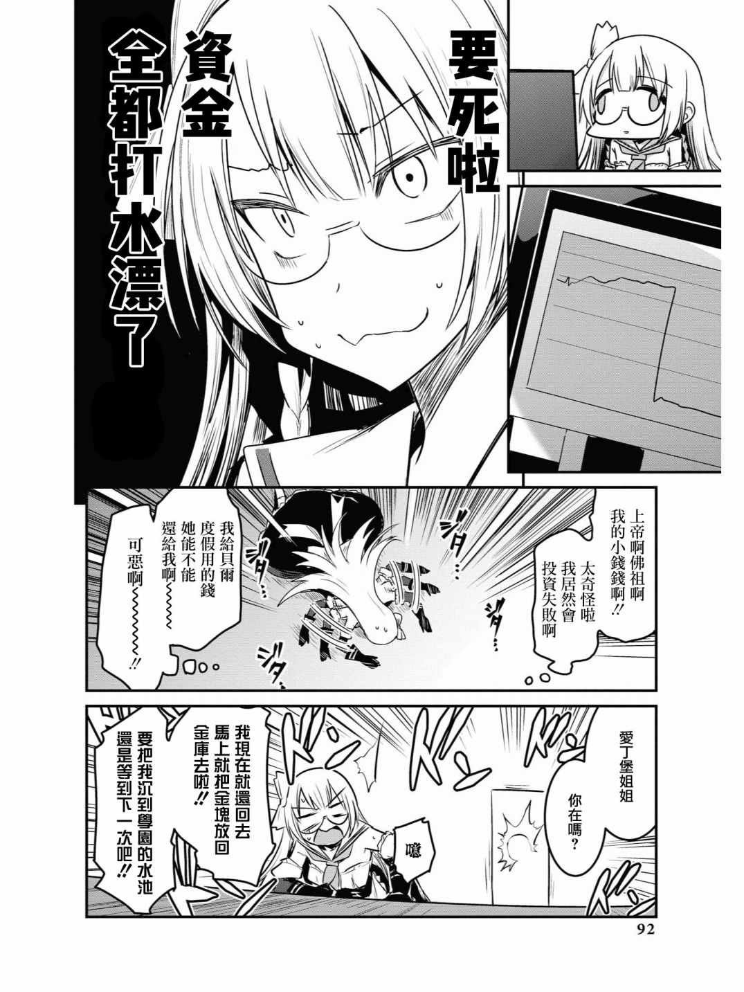 投资E