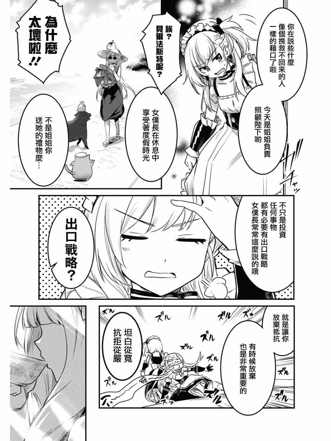 投资E