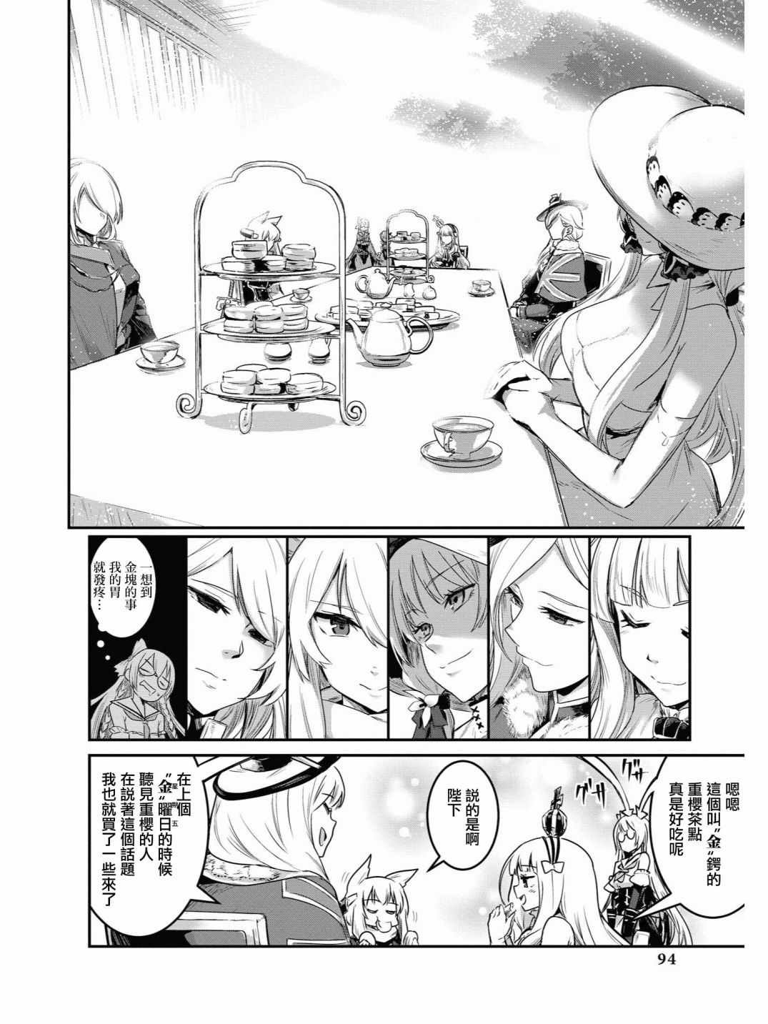 投资E