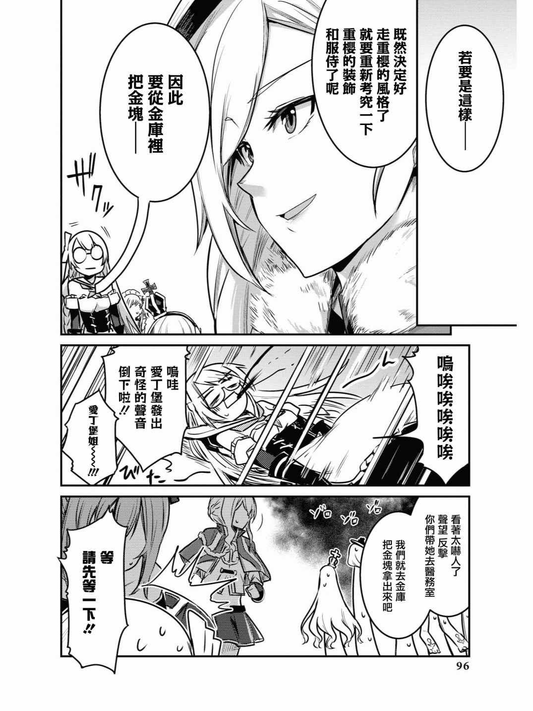 投资E