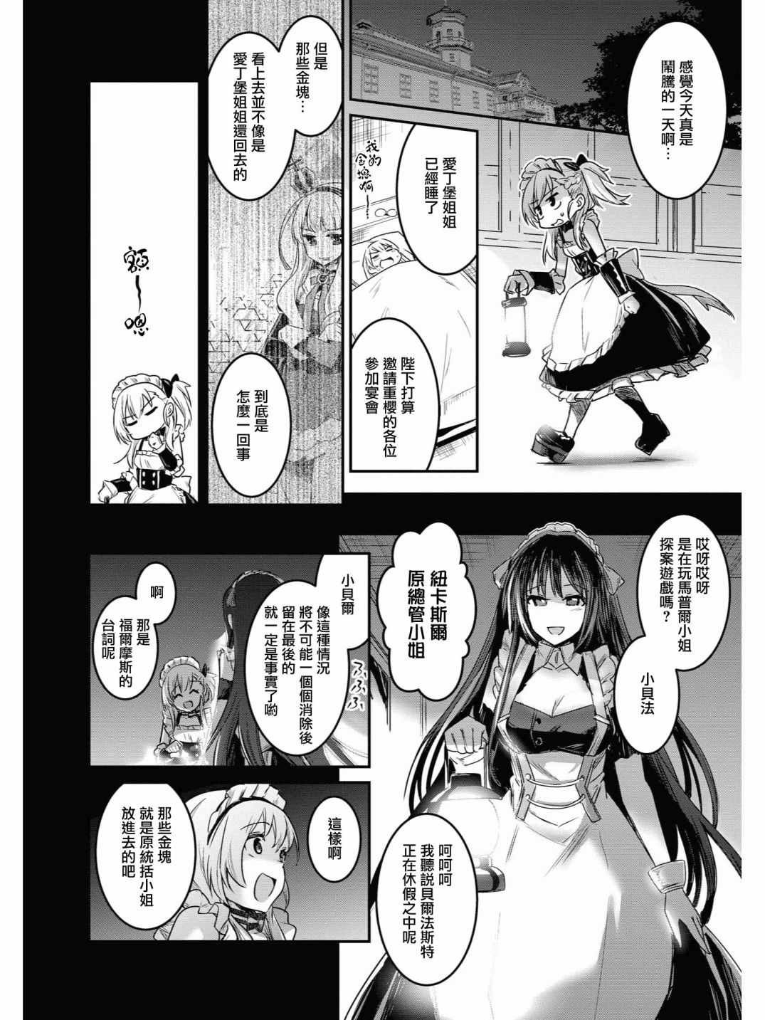 投资E