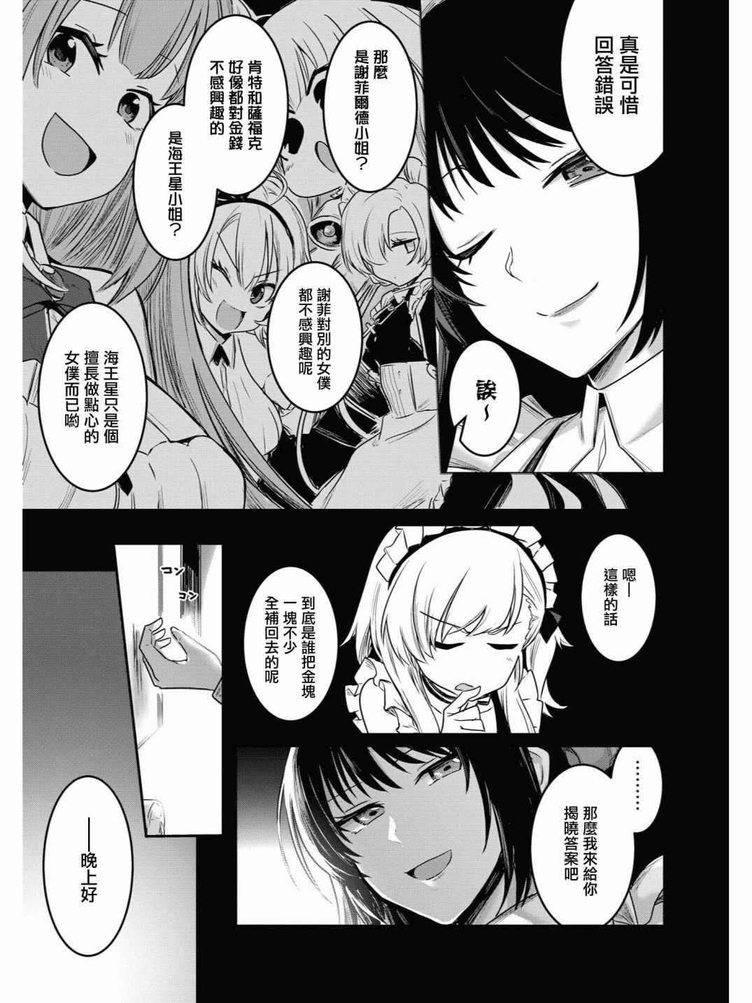 投资E