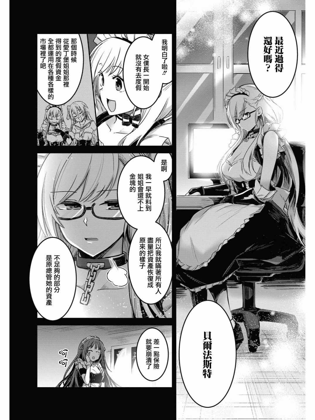 投资E