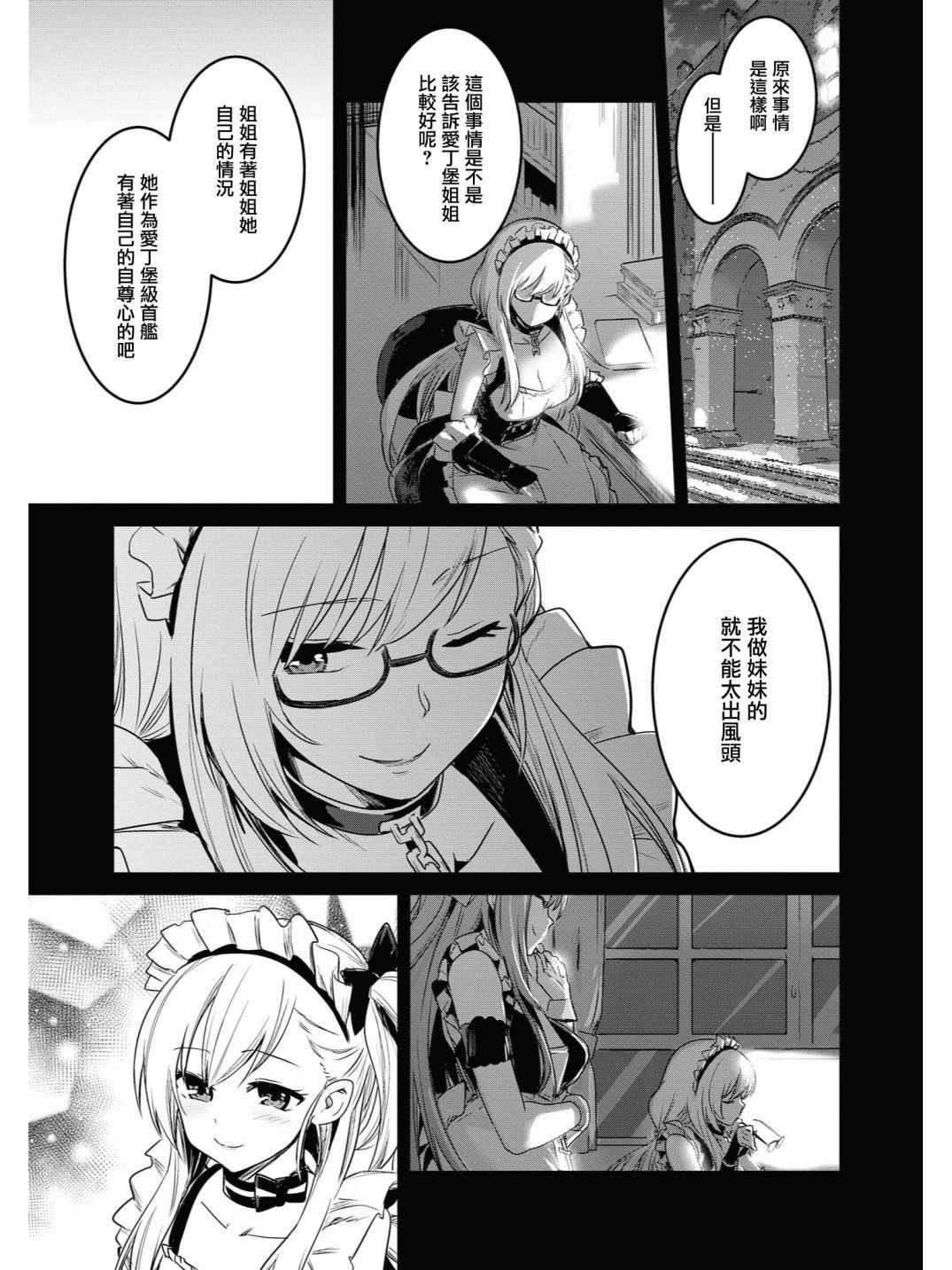 投资E