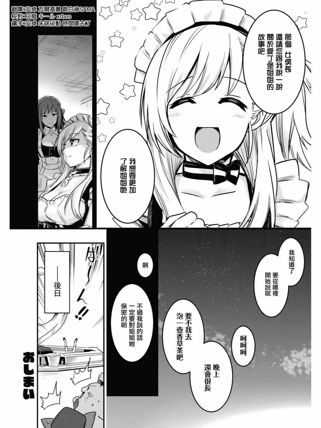 投资E