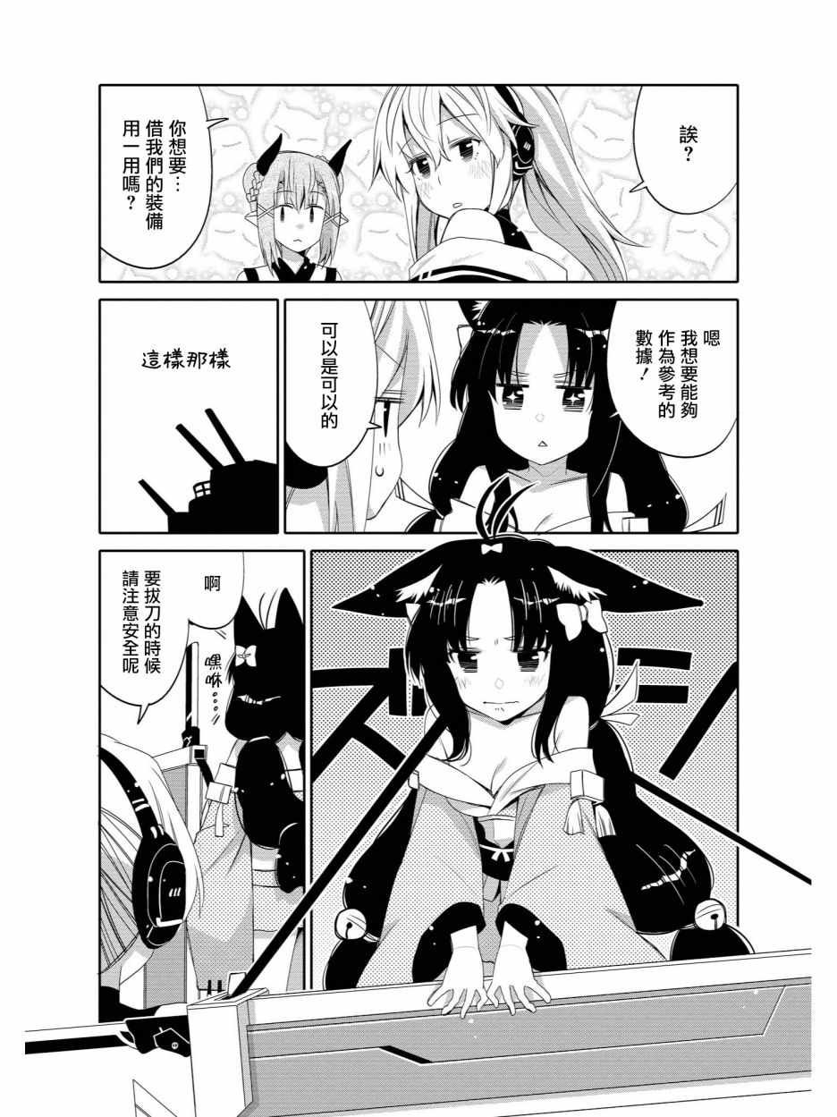 夕张 挑战！