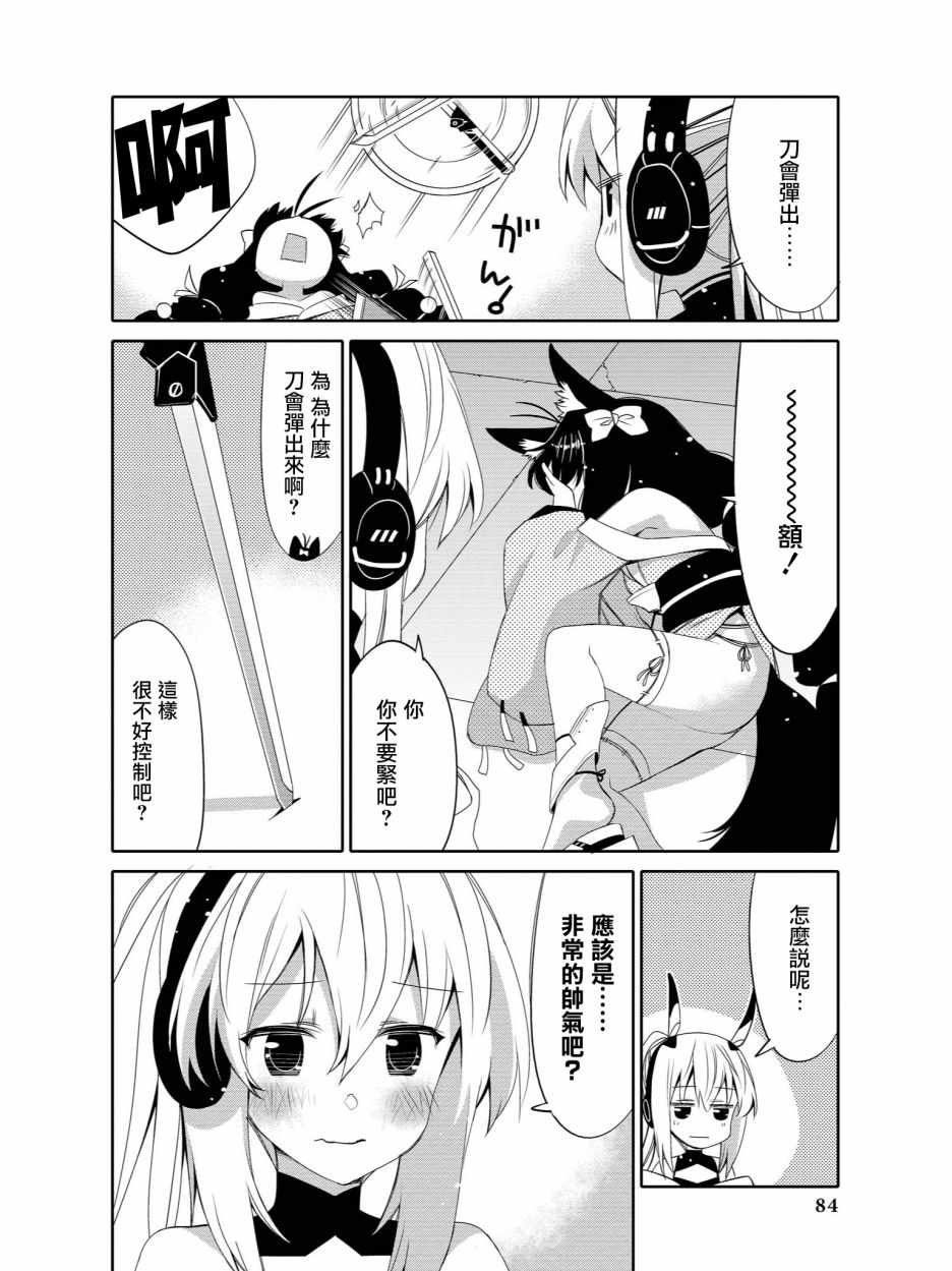 夕张 挑战！