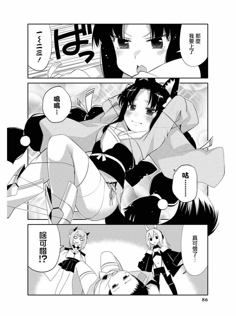夕张 挑战！