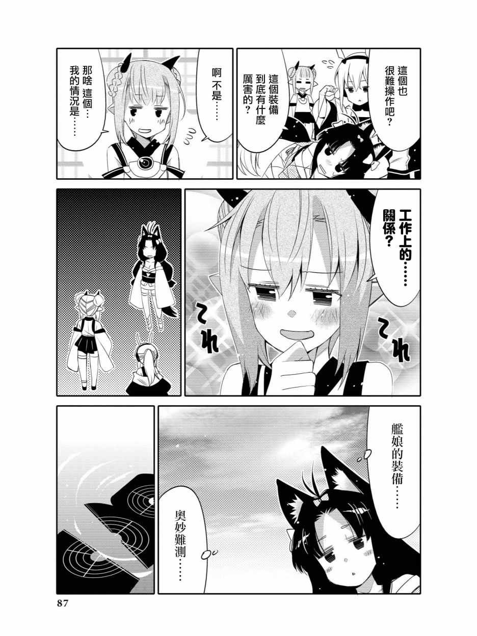 夕张 挑战！
