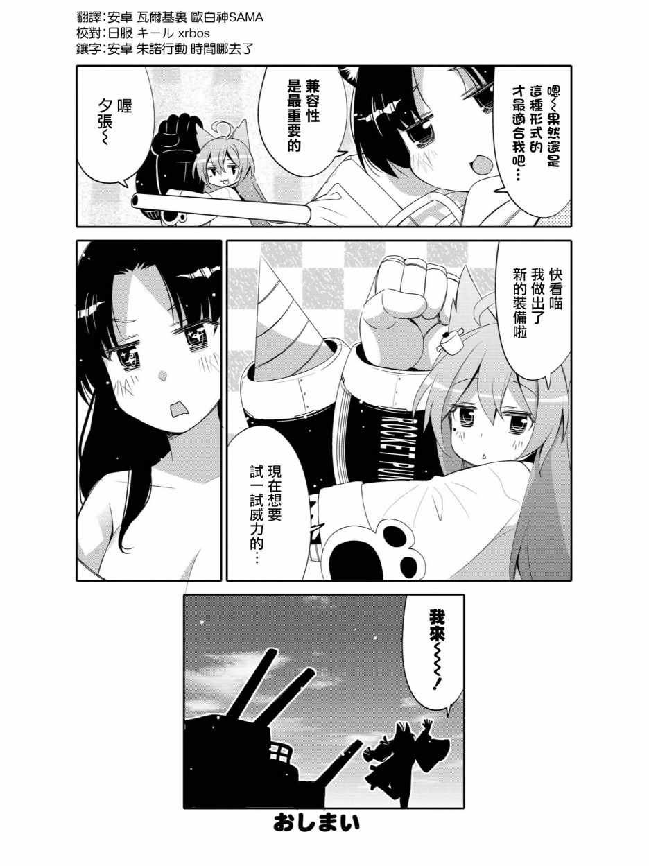夕张 挑战！