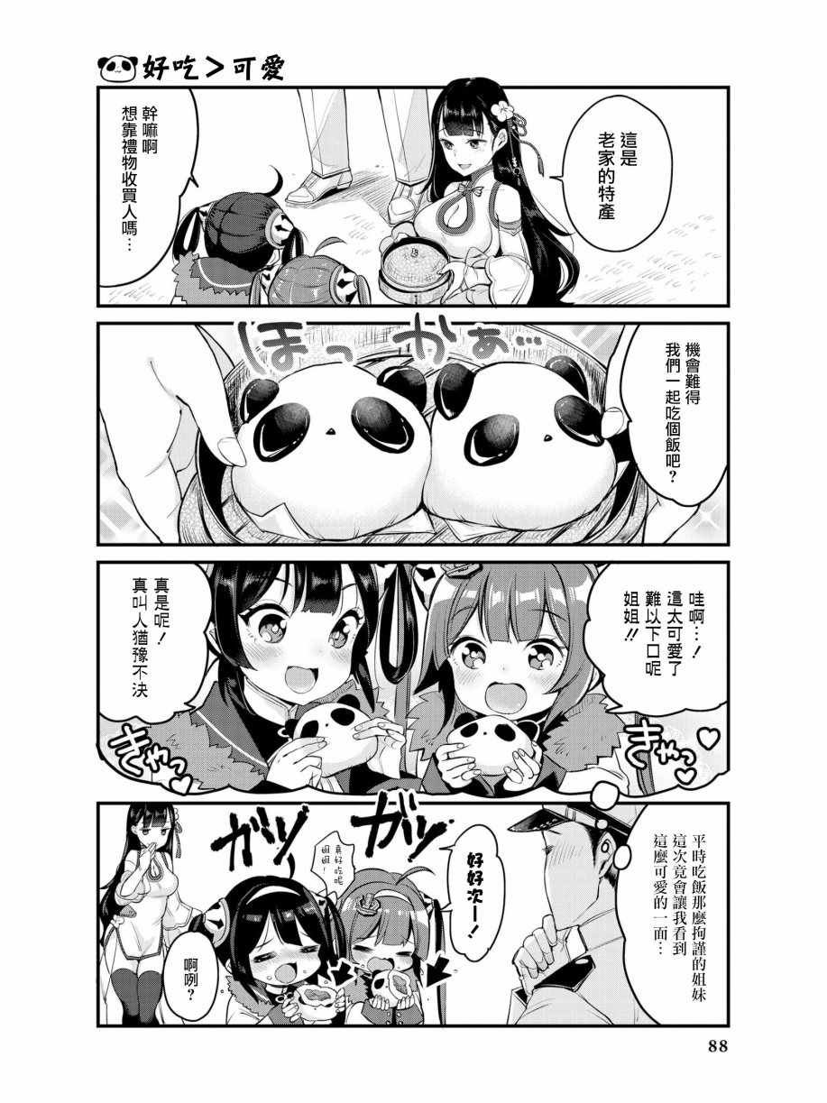 逸仙姐来了！