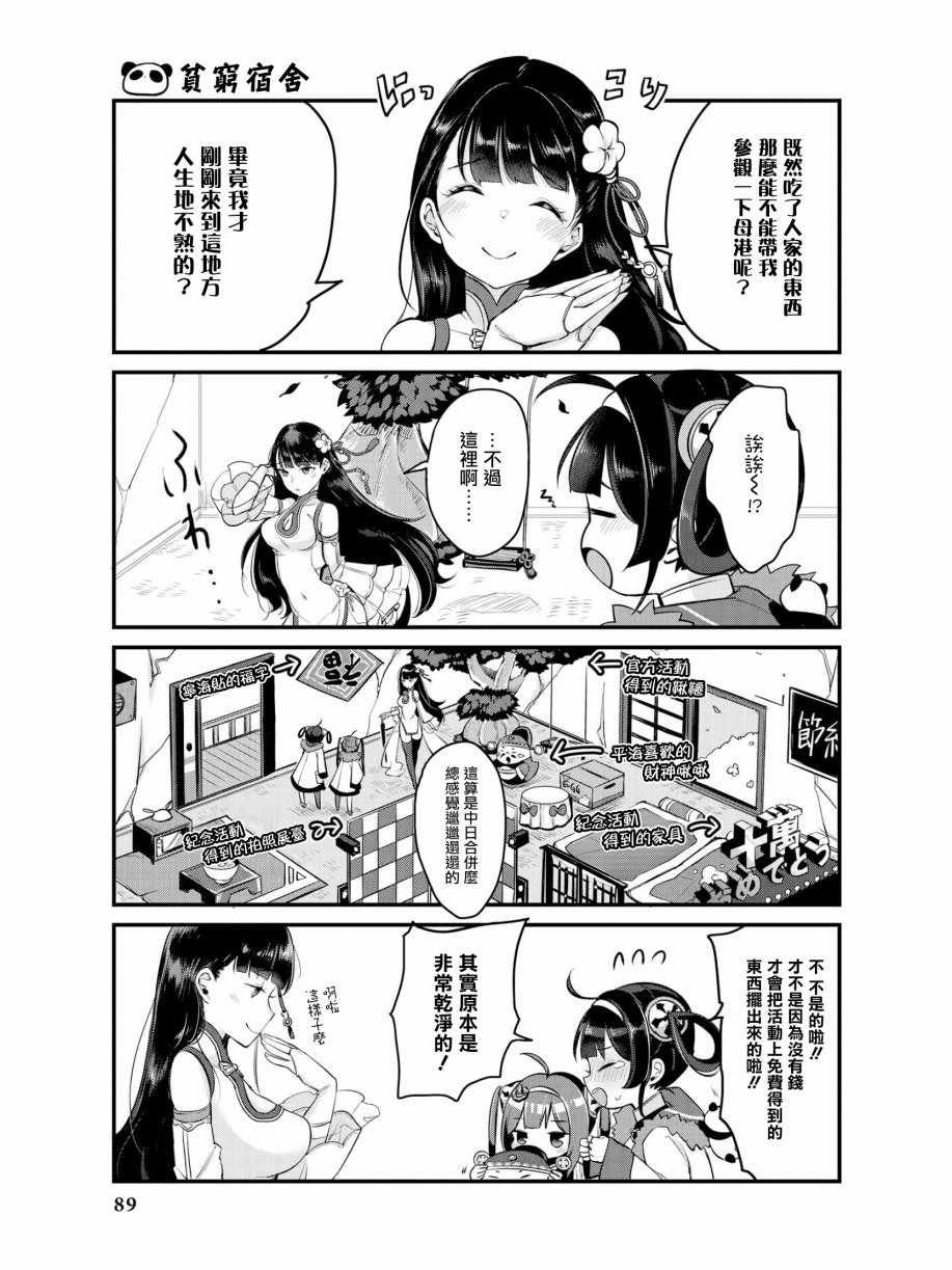 逸仙姐来了！
