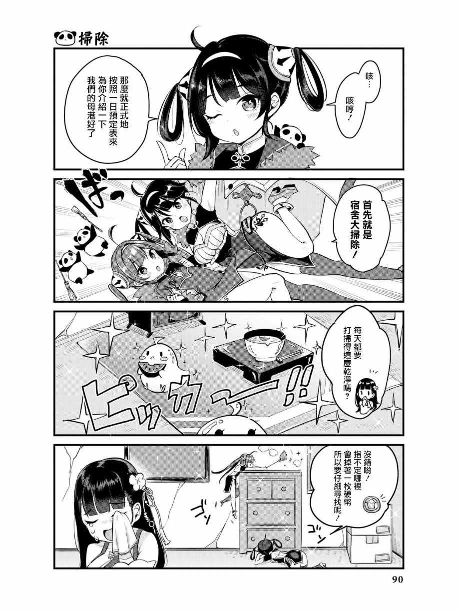 逸仙姐来了！