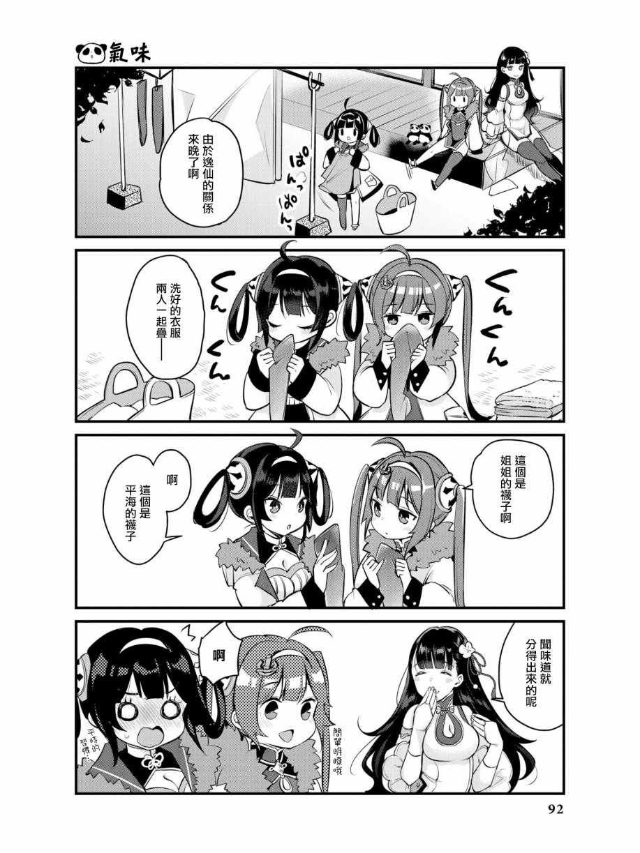 逸仙姐来了！