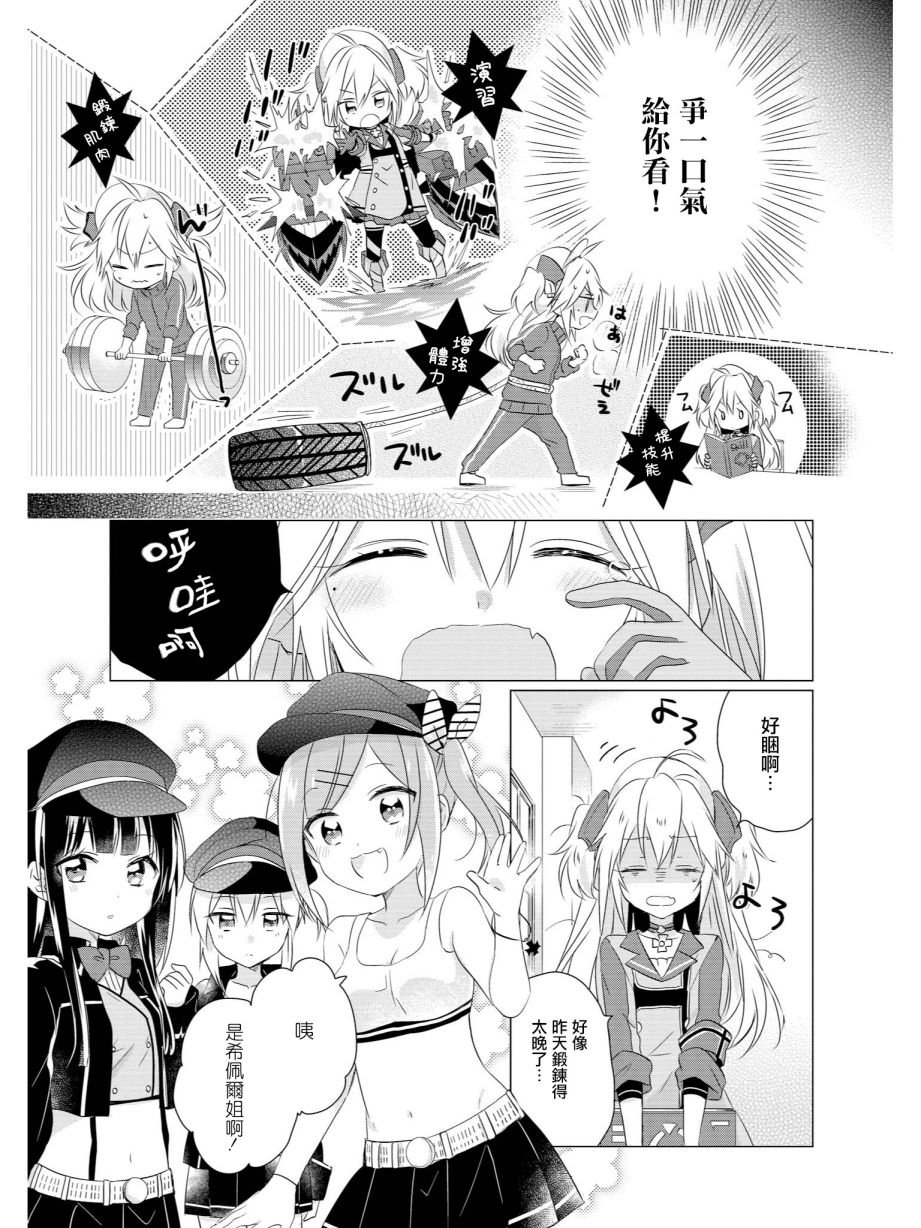 因为我是姐姐