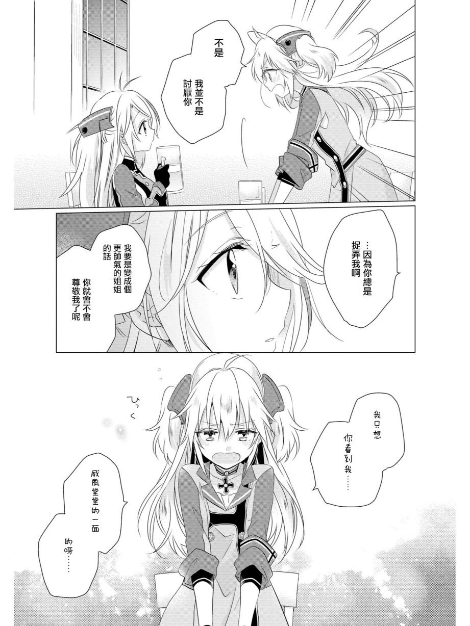 因为我是姐姐
