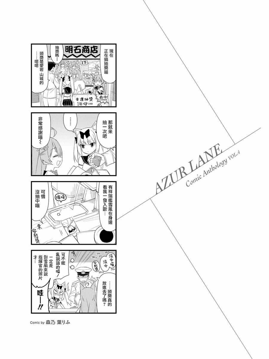 重樱小剧场3