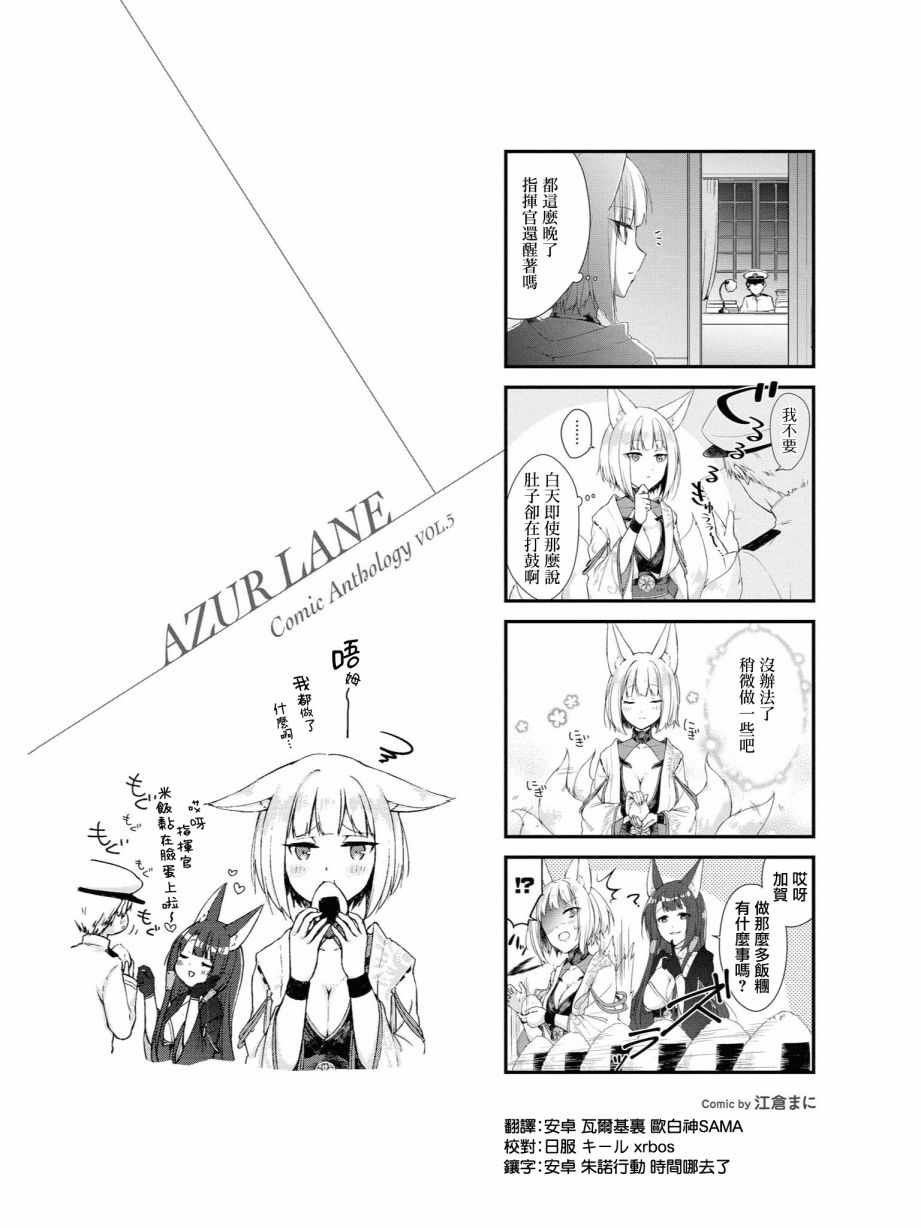 重樱小剧场5