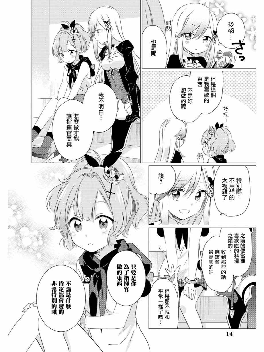 标枪的特别便当