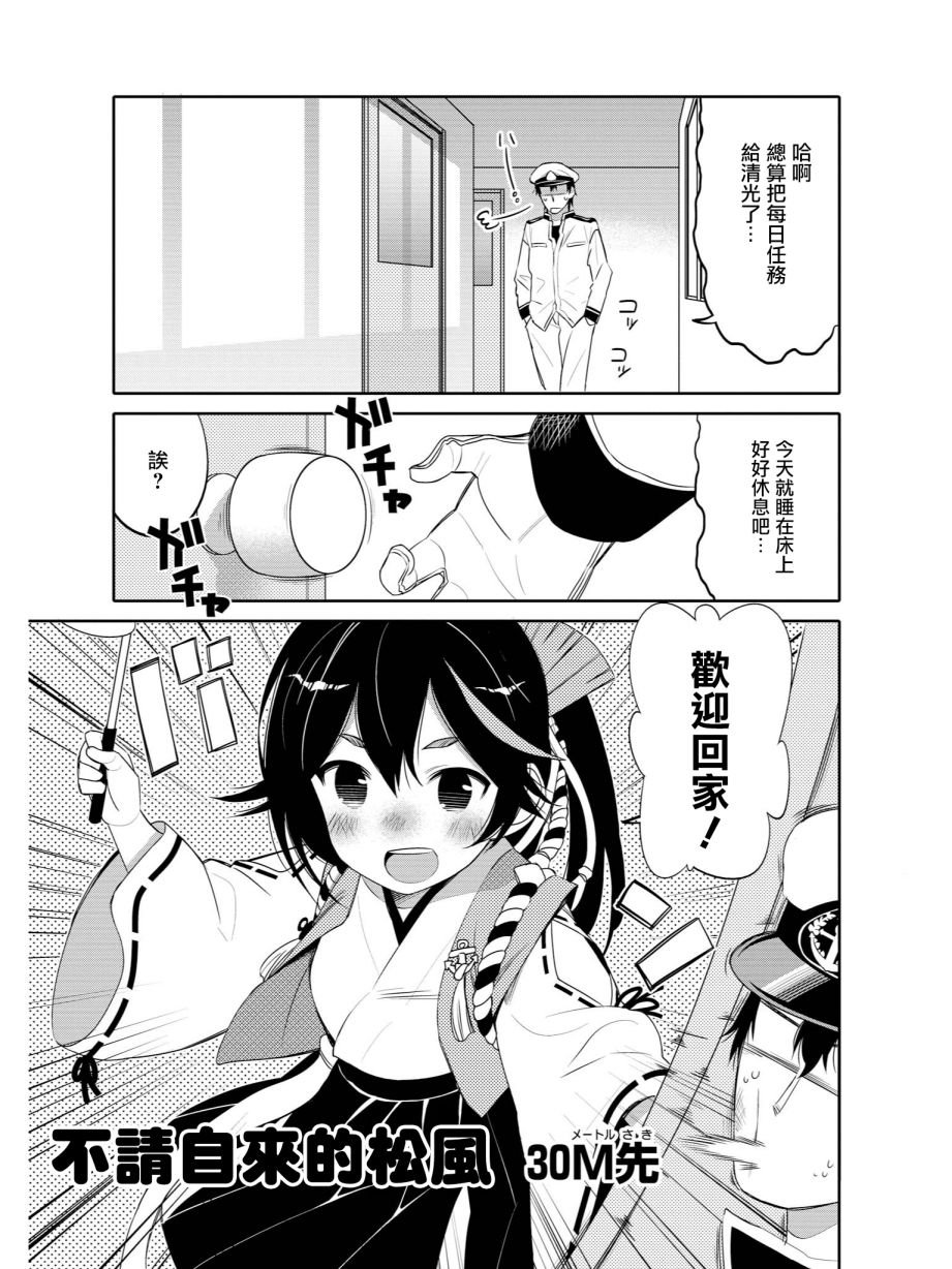 不请自来的松风