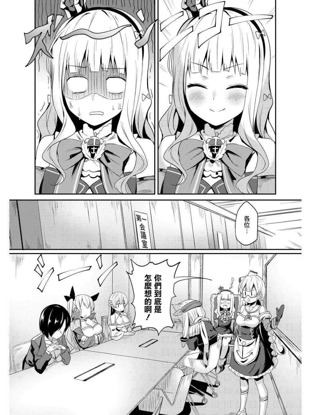 皇家微笑