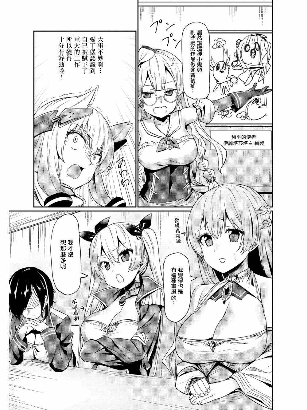 皇家微笑