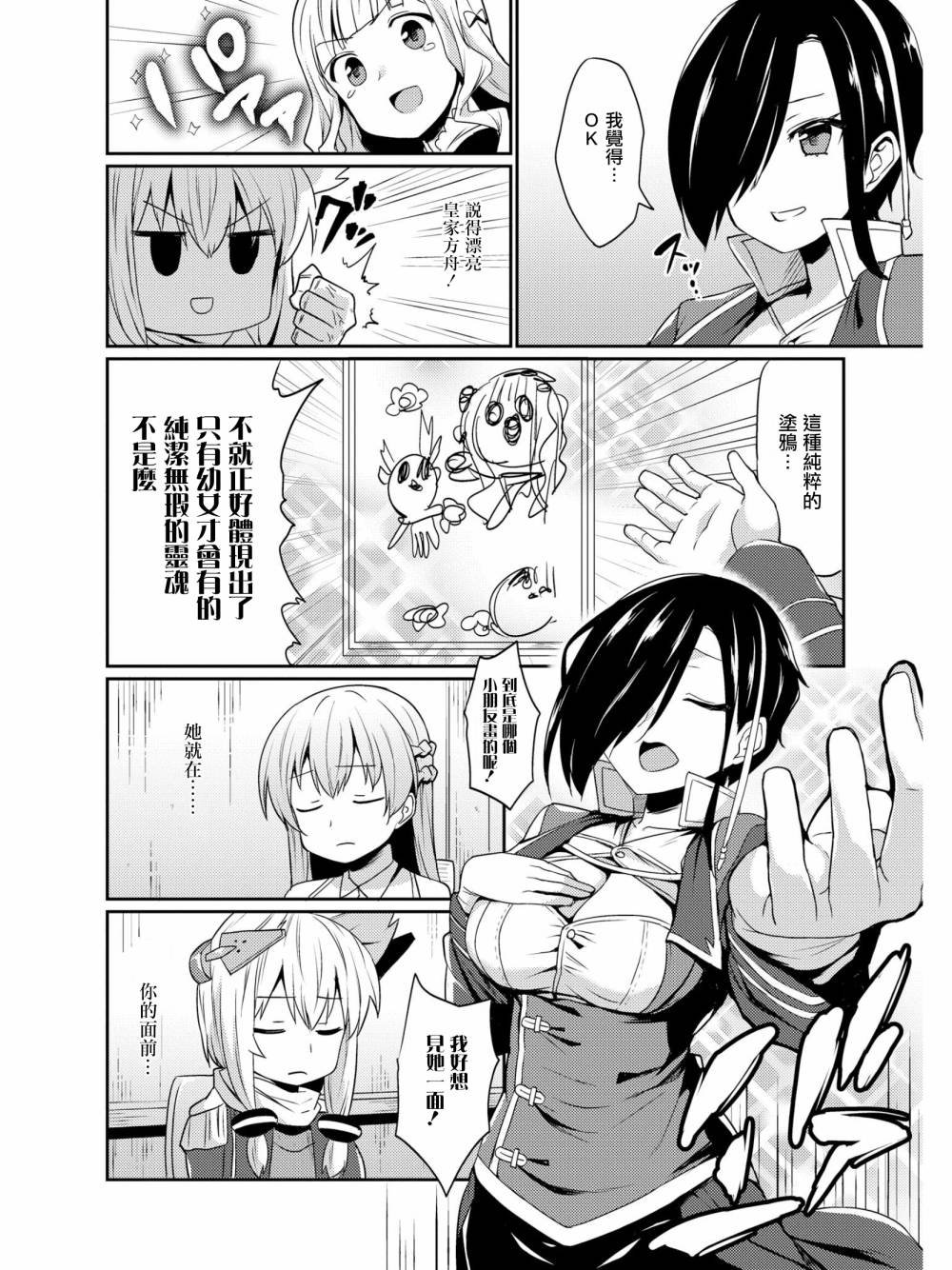 皇家微笑
