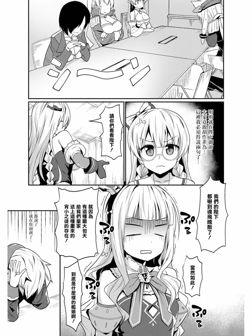 皇家微笑