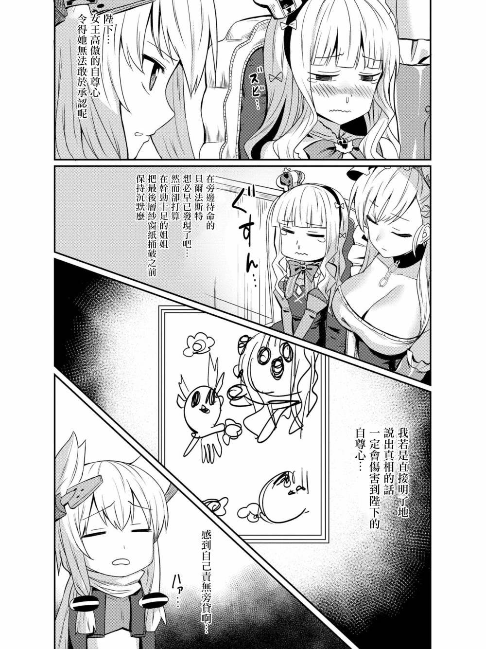皇家微笑