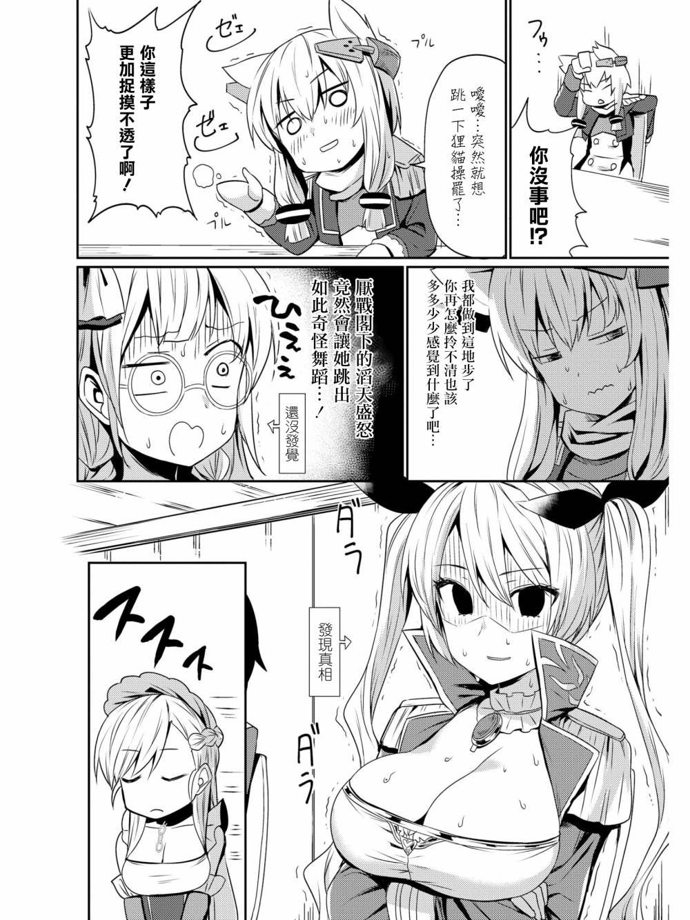 皇家微笑
