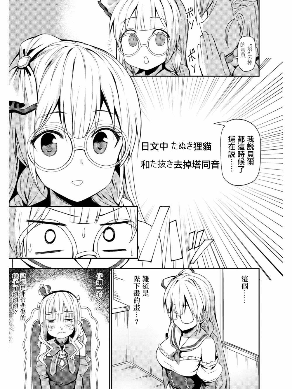 皇家微笑