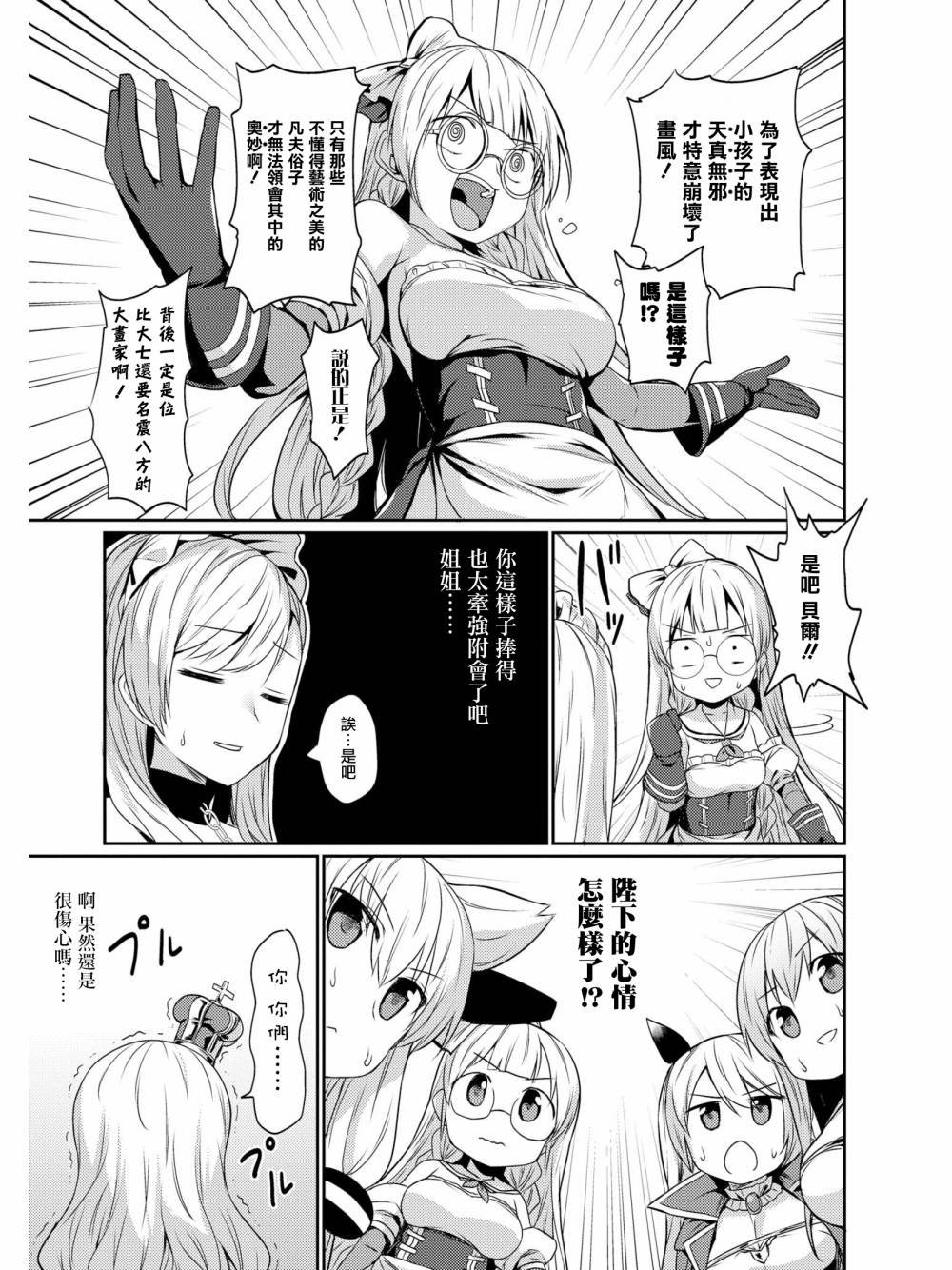 皇家微笑