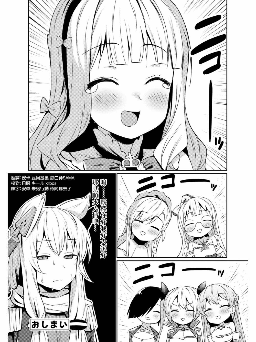 皇家微笑