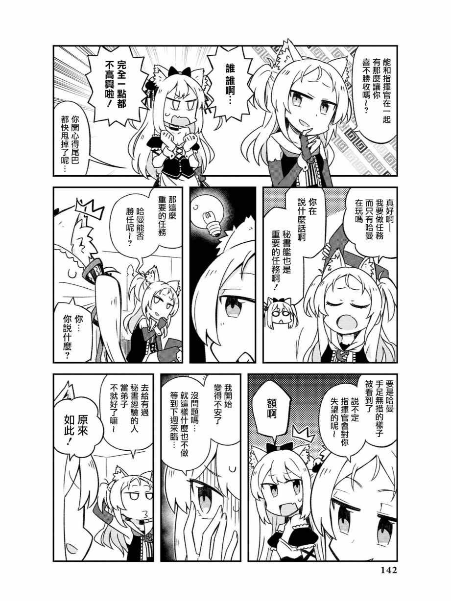 诞生！女仆哈曼