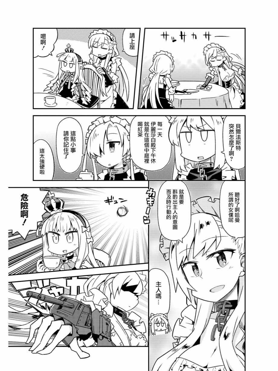 诞生！女仆哈曼