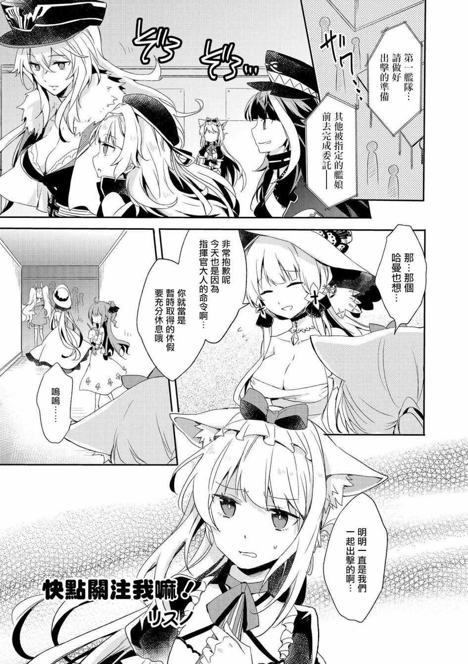 快点关注我嘛！