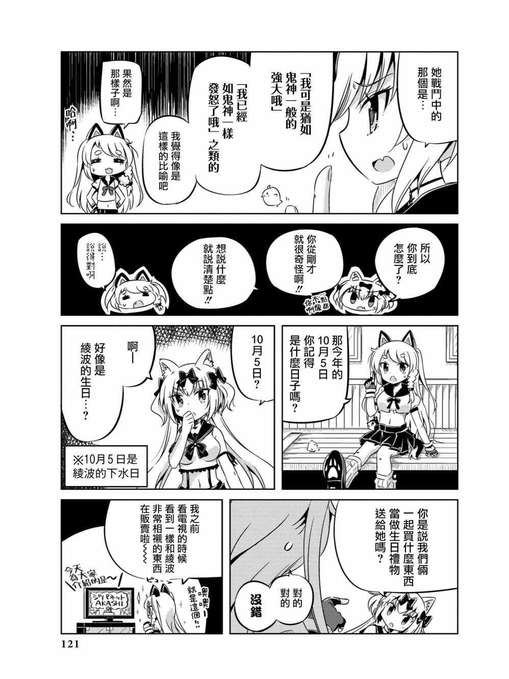 送给鬼神的礼物