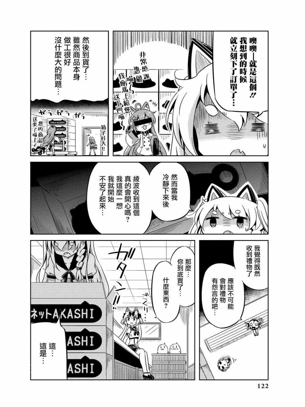 送给鬼神的礼物