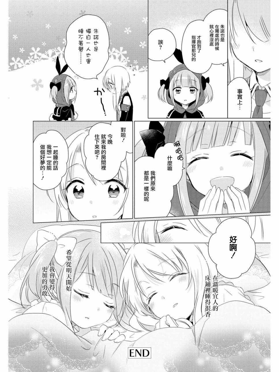 明天的我